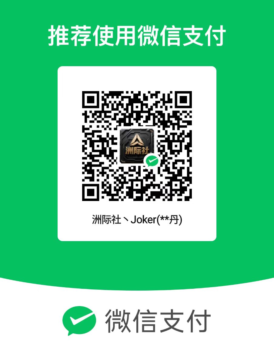 微信收款码